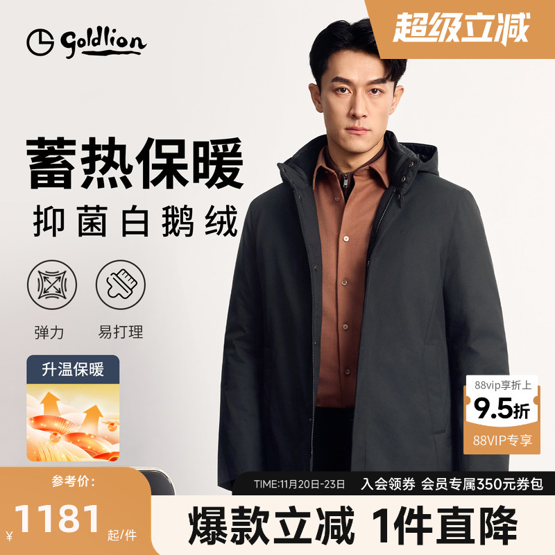 三防中长款男士羽绒服金利来