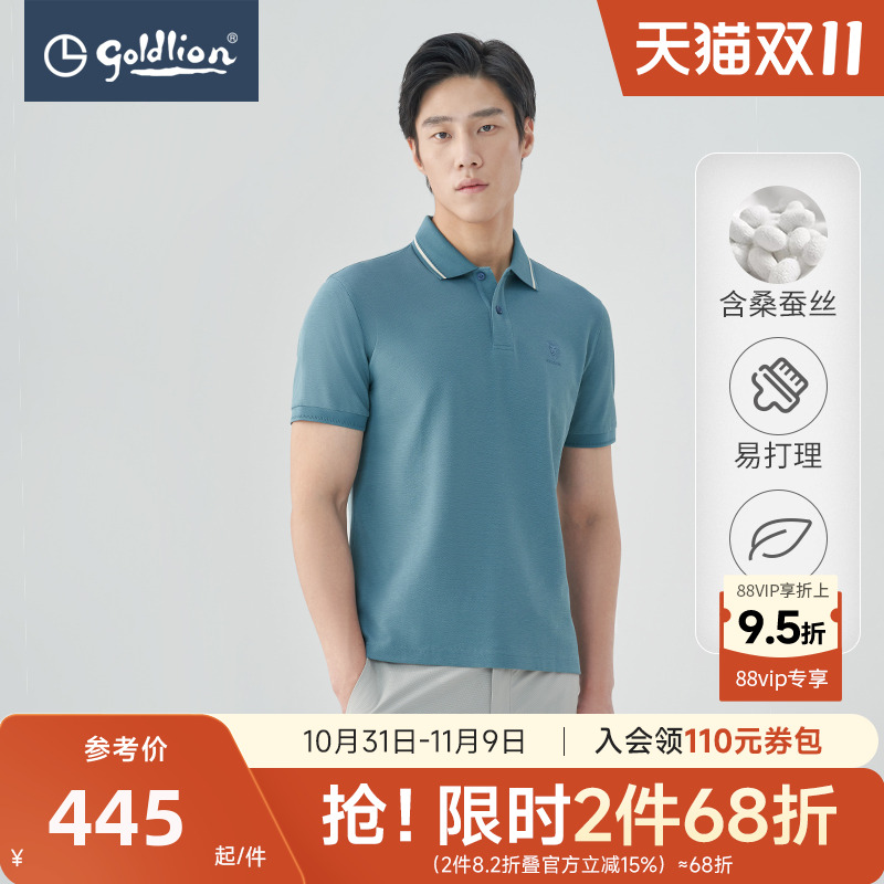 金利来男含桑蚕丝扁机领短POLO衫