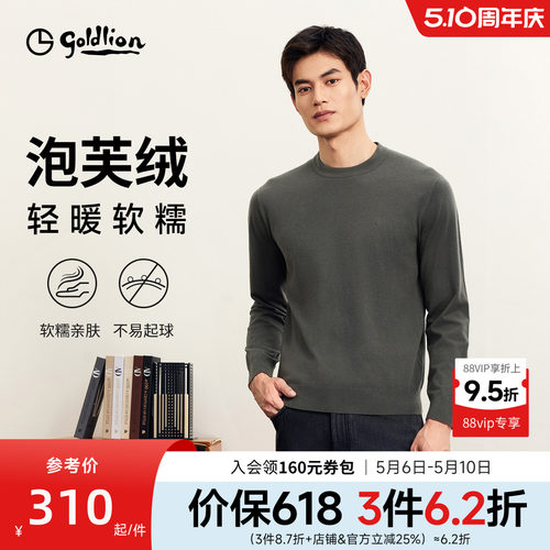 【含羊绒】金利来秋冬新款男商务休闲保暖针织衫圆领打底套头毛衣