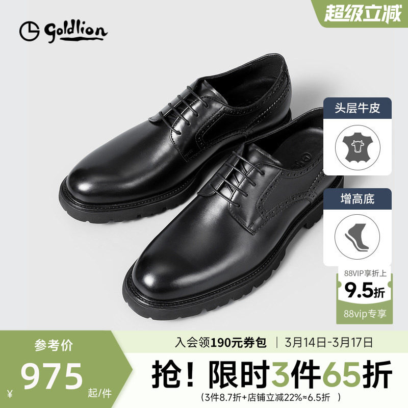 【内增高】金利来皮鞋商务正装经典黑色真皮宴会婚鞋耐磨厚底皮鞋