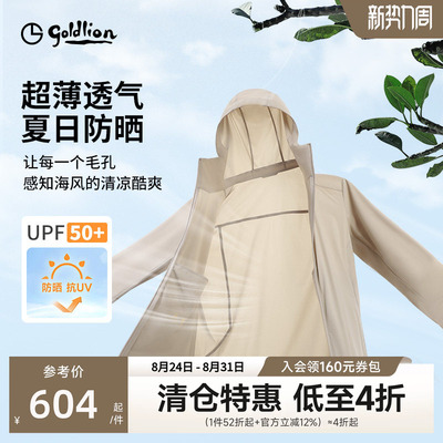 金利来，防晒服皮肤衣，UPF50+