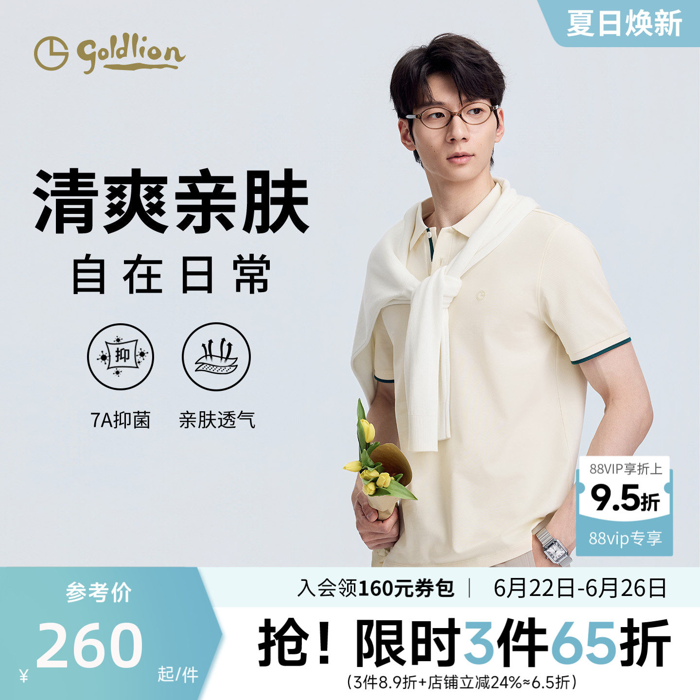 【清爽亲肤】金利来短袖T恤男士夏季新款高级感休闲翻领polo衫男