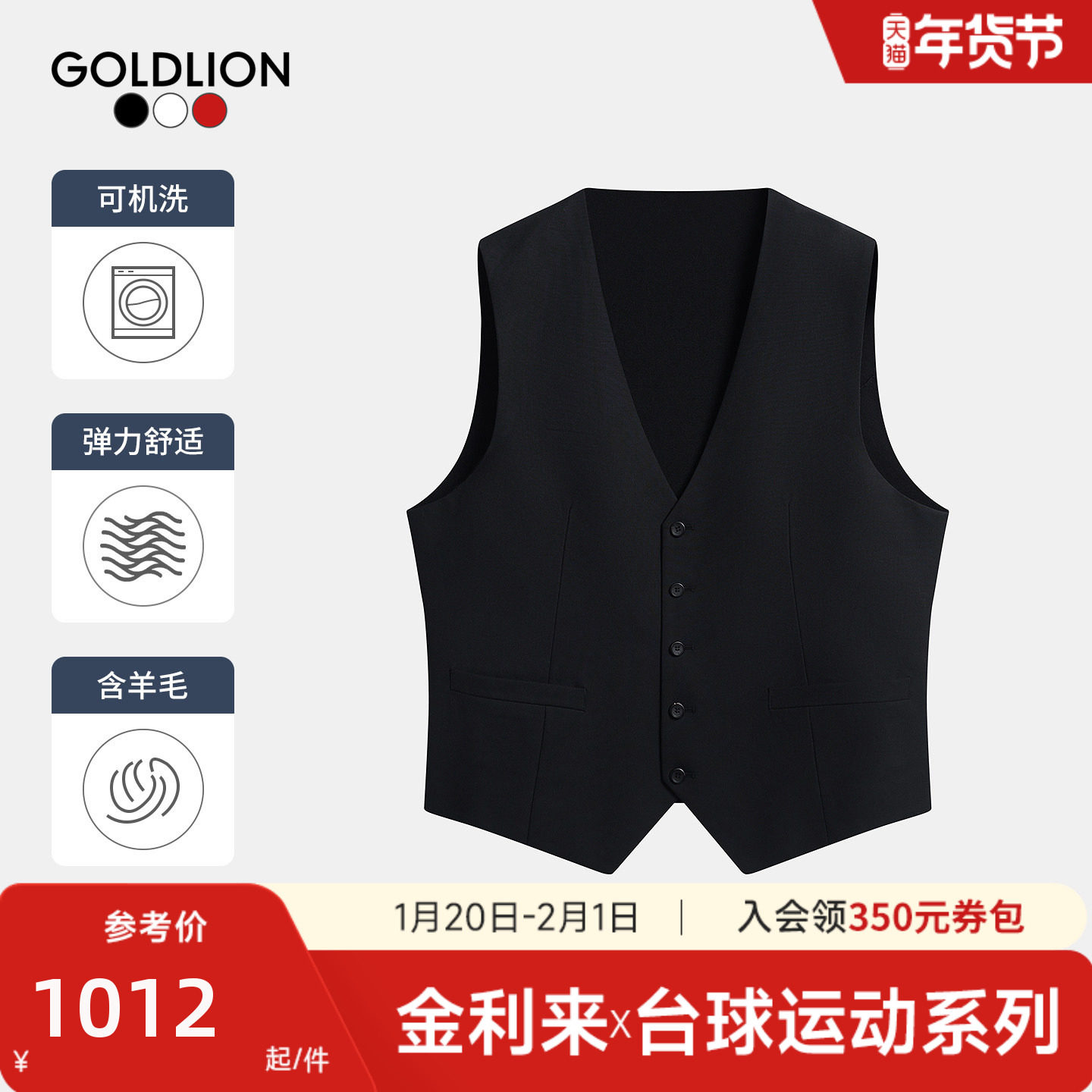 【台球运动系列】金利来25秋冬新款男西服马甲可机洗羊毛修身马夹,男装,常规马甲,淘宝优惠券,粉丝福利购,淘宝优惠卷