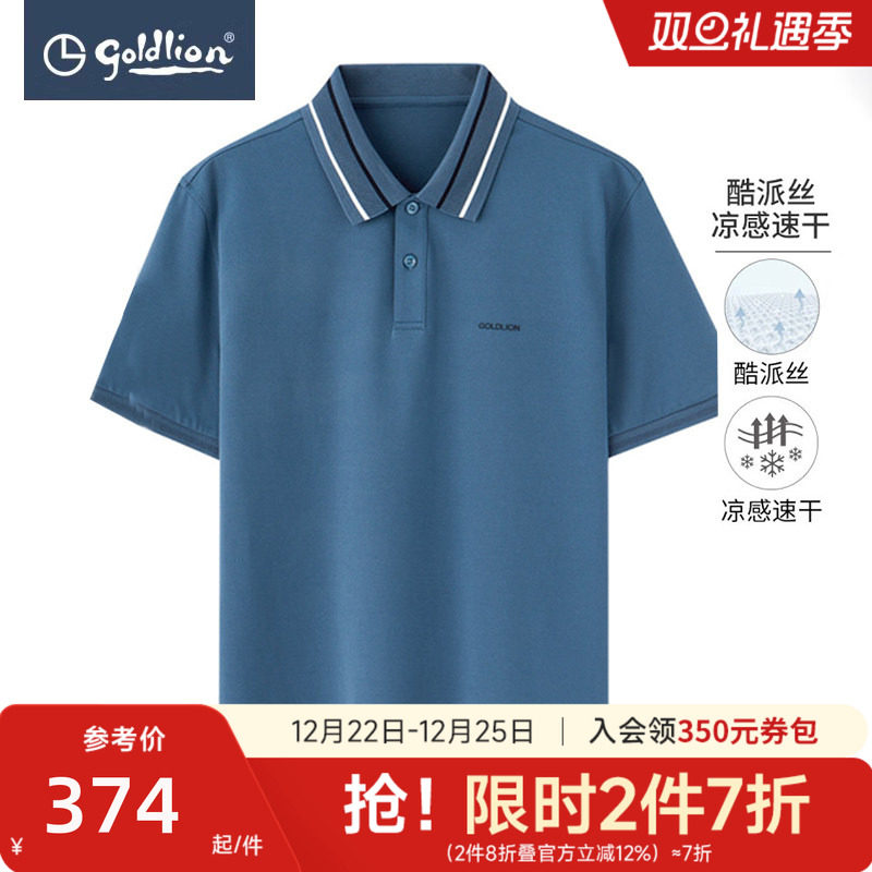 金利来男士翻领休闲POLO