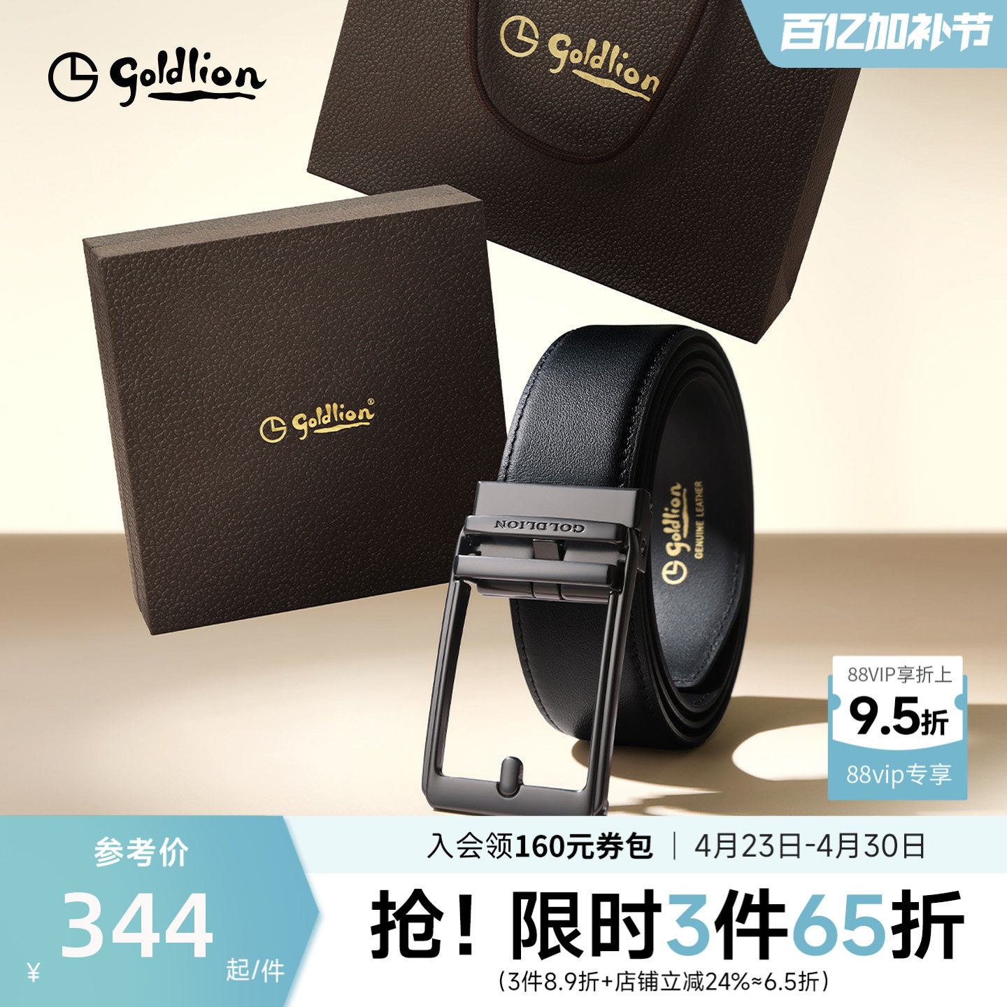 【轻松扣】金利来皮带男士新款磨砂自动扣商务头层牛皮裤带腰带男