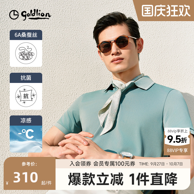 春夏抑菌休闲短袖金利来