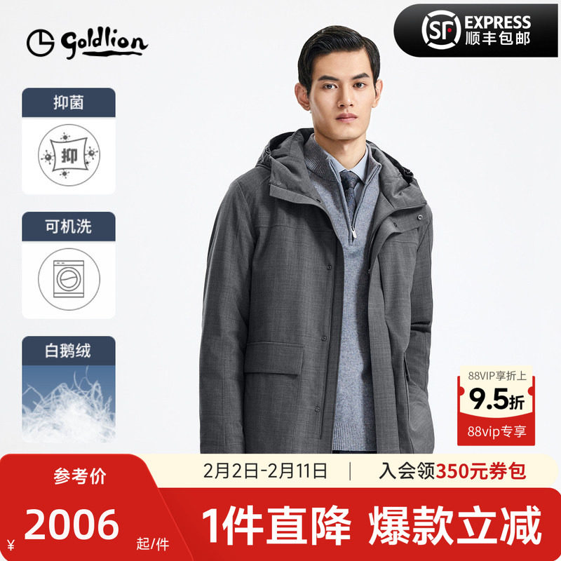 【可机洗鹅绒】金利来2026秋冬新款男格雷系羊毛中长款羽绒服外套