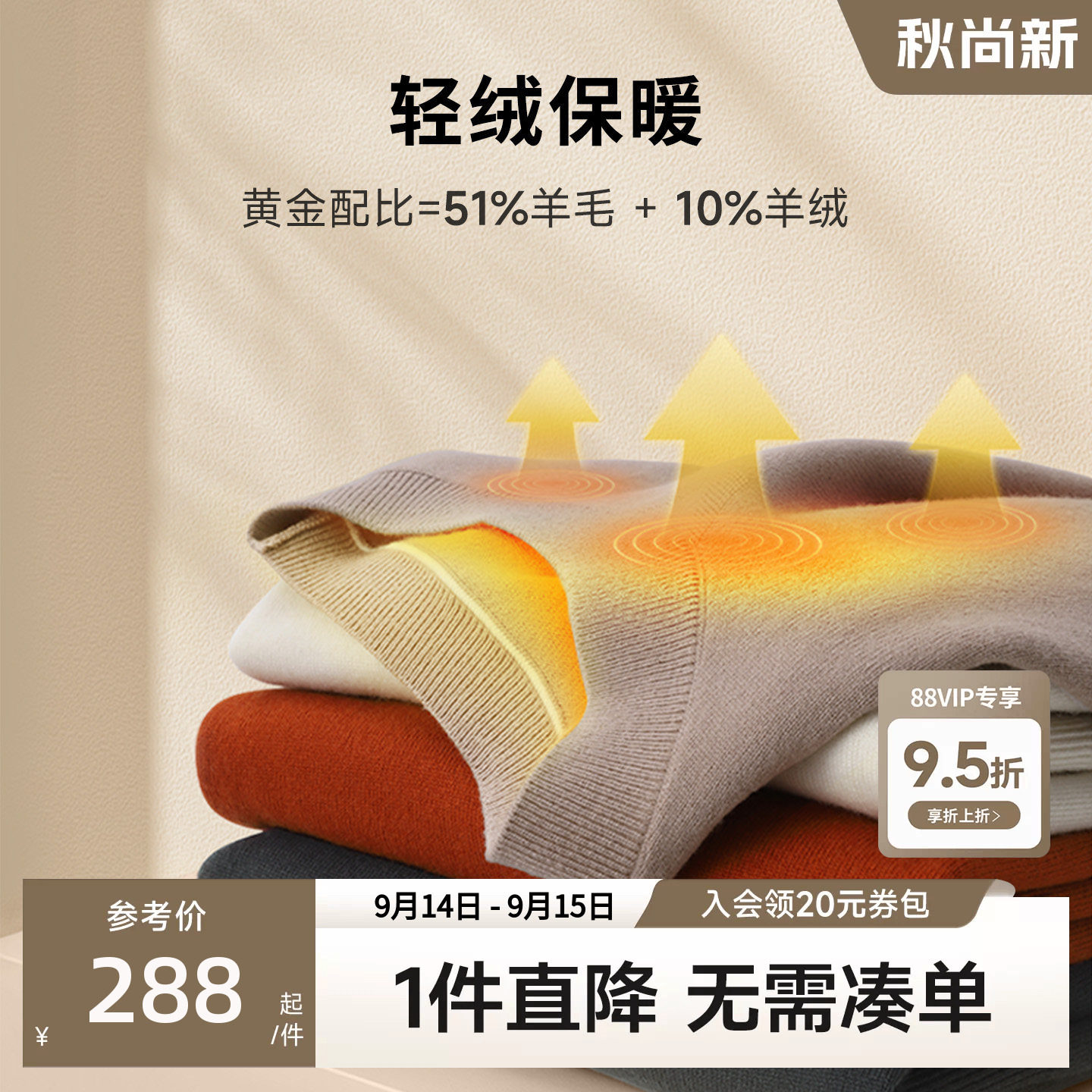 金利来含羊毛圆领毛衣图片