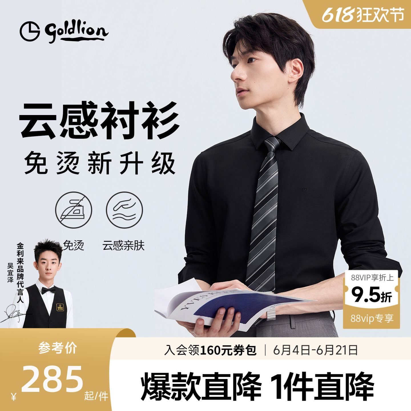 【免烫抗皱】金利来春夏新款云感衬衫莫代尔黑衬衫商务长袖衬衣男