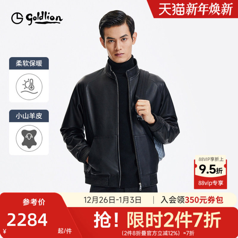 金利来2025秋冬新款男士美式风皮衣羊皮仿鹿纹立领拉链夹克外套男