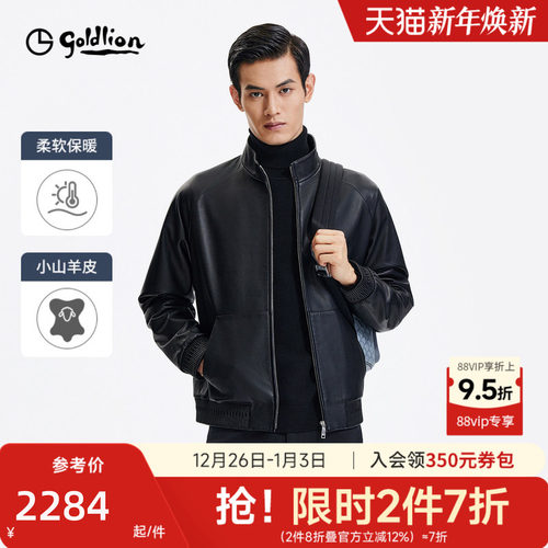 金利来2025秋冬新款男士美式风皮衣羊皮仿鹿纹立领拉链夹克外套男