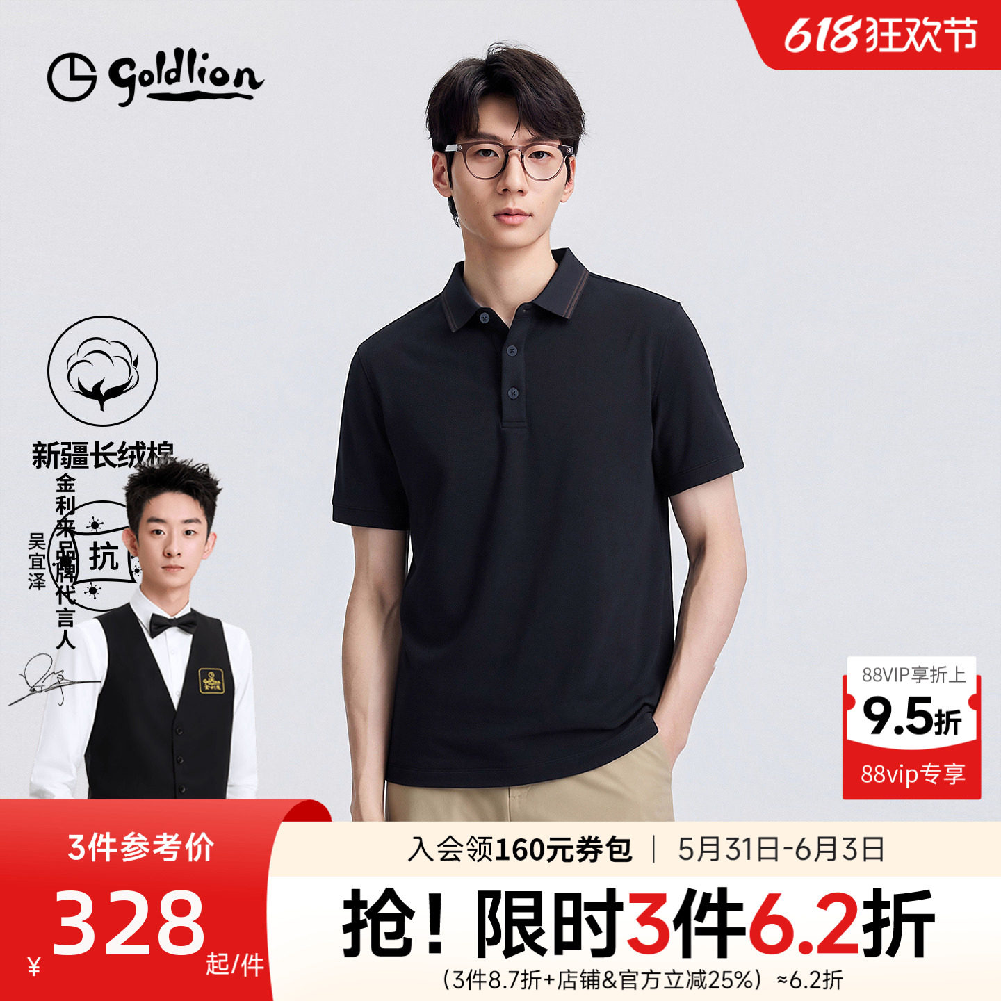 【菠萝纹】金利来POLO衫男士夏季新款户外休闲上衣短袖T恤衫男款