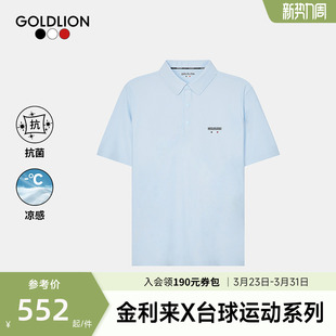 男短袖 金利来新款 T恤男弹力凉感防晒翻领polo衫 台球运动系列