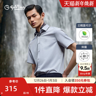 礼盒商务休闲短袖 莫代尔弹力白衬衫 金利来夏季 衬衣 抗皱易打理