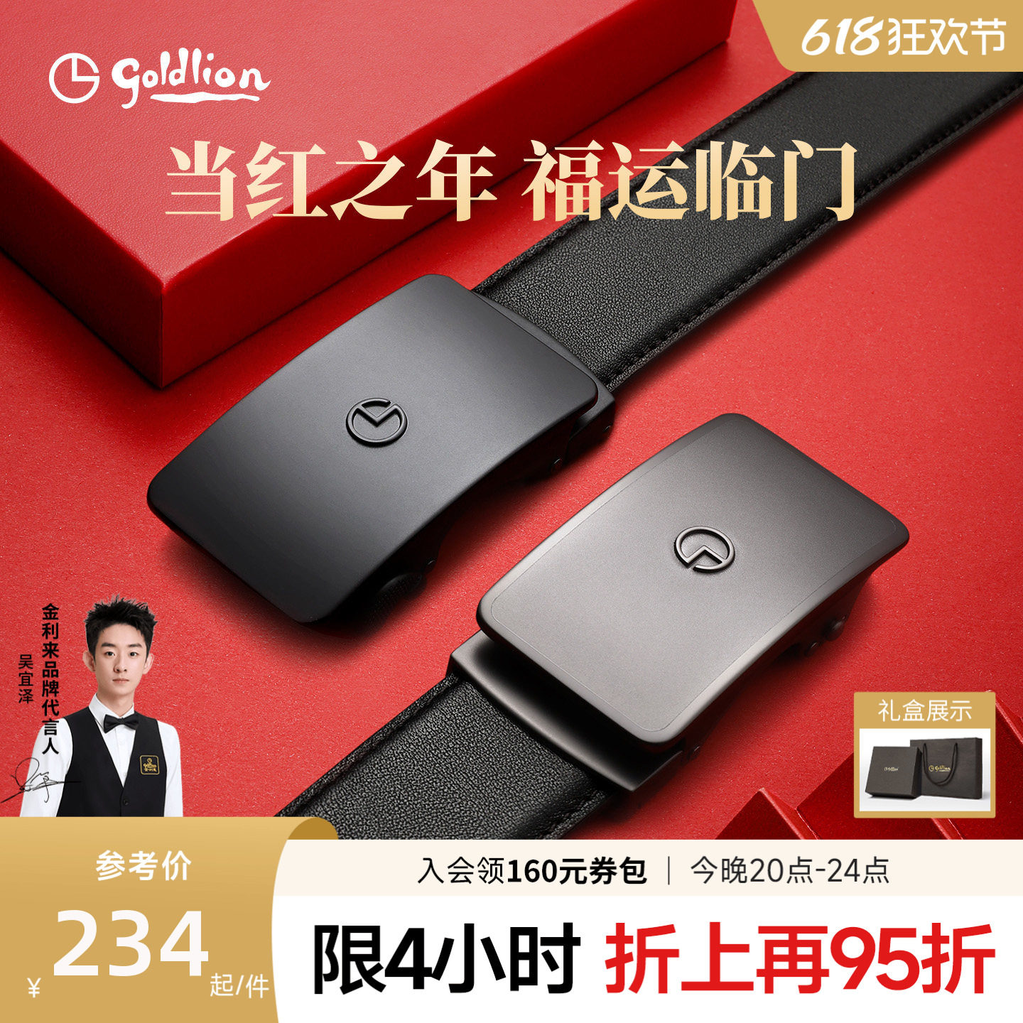 【父亲节礼物】金利来皮带男士自动扣头层牛皮正品礼盒装裤腰带男