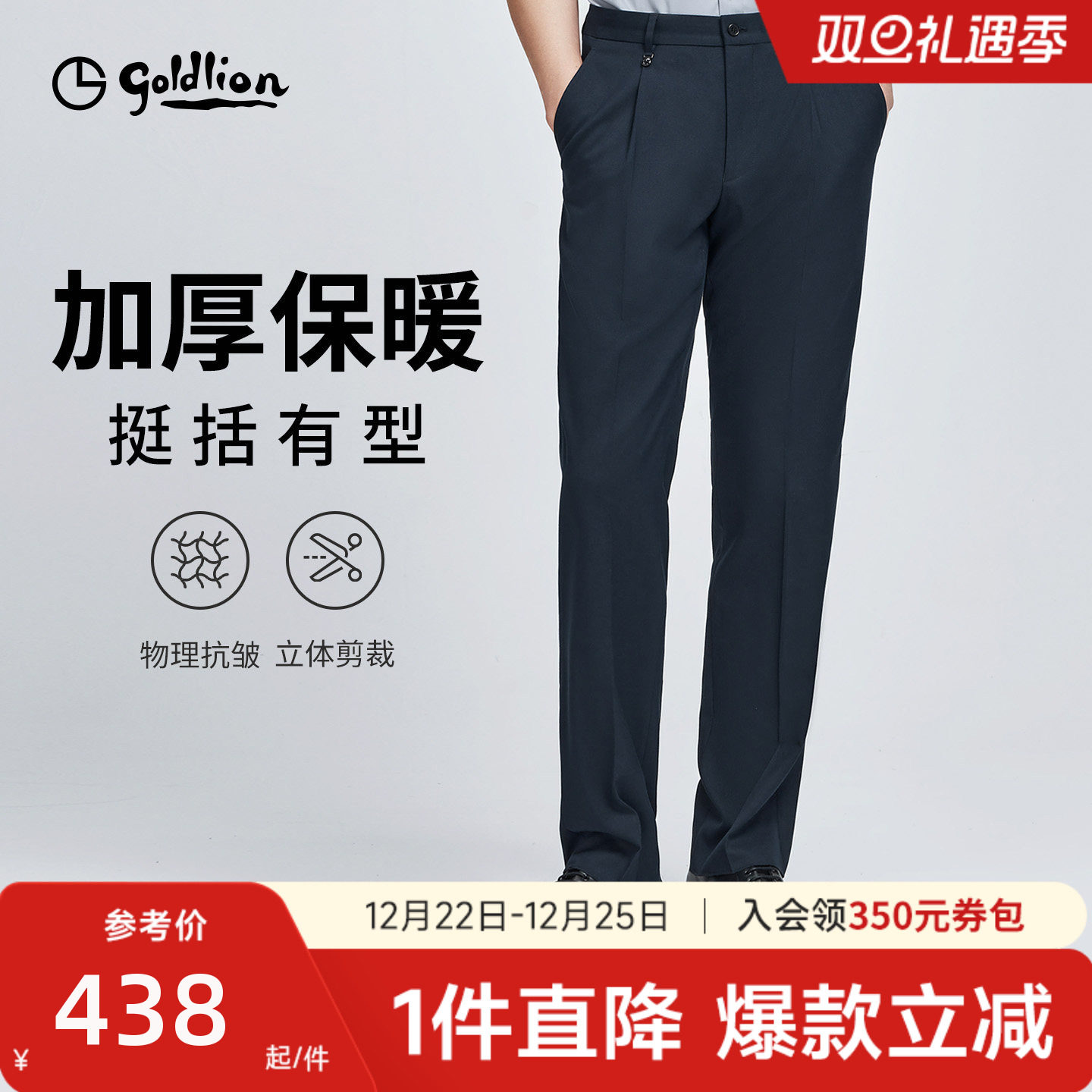 【加厚】金利来西裤男款2025秋冬新款保暖抗皱垂感黑直筒商务男士