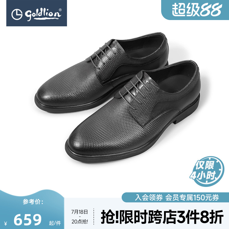 商务正装男士皮鞋金利来防滑