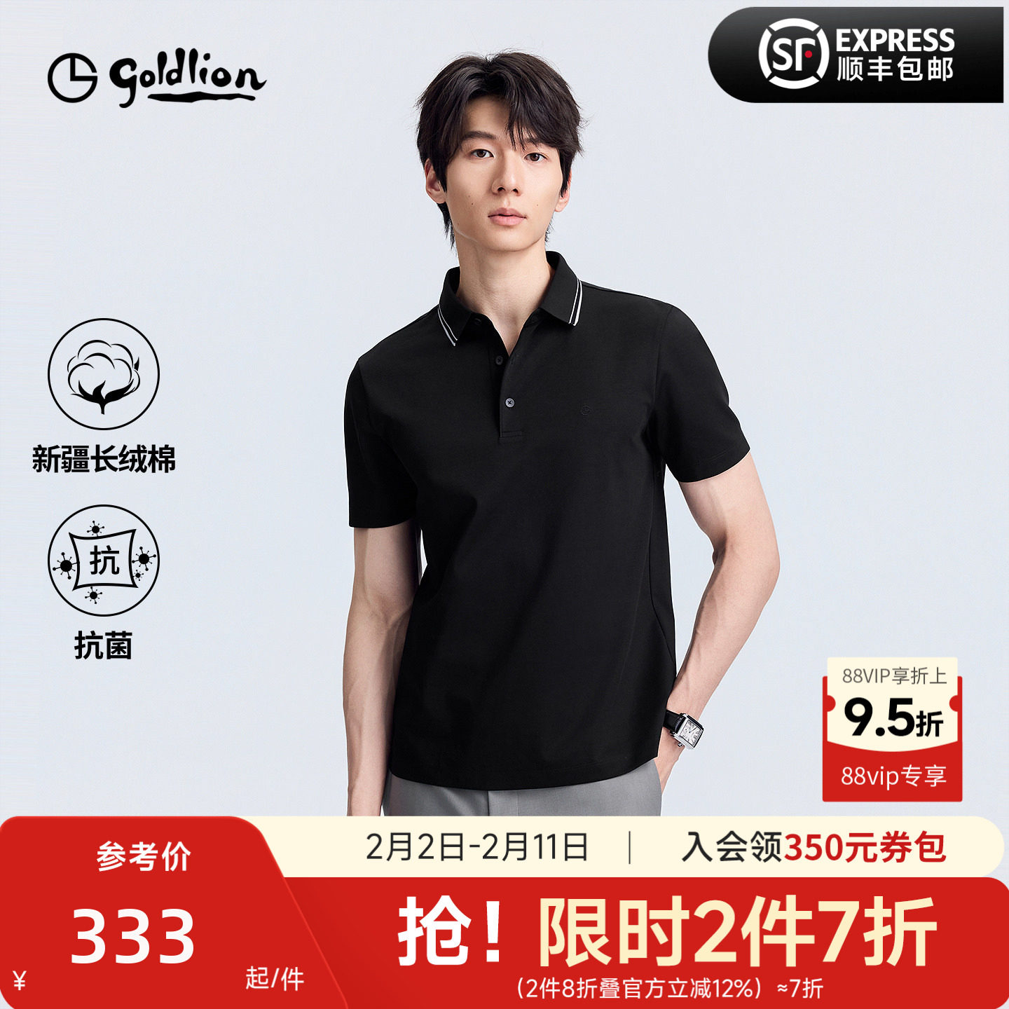 【多色POLO】金利来T恤衫男款2026夏季冰丝凉感休闲短袖po