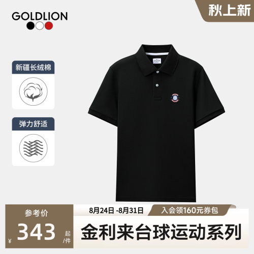 【狮王曜世】金利来新款男士短袖T恤狮子印花多彩休闲polo衫SN