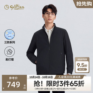 【三防】金利来26秋冬男夹克立领防风轻运动易打理休闲通勤外套男