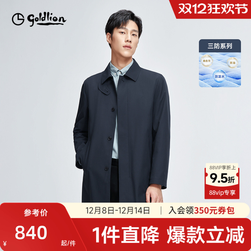 三防金利来秋冬男士夹克翻领