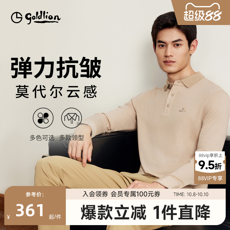 金利来男士含莫代尔长袖T恤