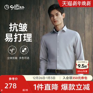 柔软抗皱 衬衫 金利来秋冬新款 长袖 易打理商务弹力衬衣男 男士