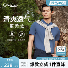 【莫代尔冰丝】金利来男士polo衫夏季上衣商务翻领短袖T恤衫男款