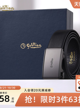 金利来皮具男士新款拉丝自动扣内穿式防指纹头层牛皮光面商务腰带