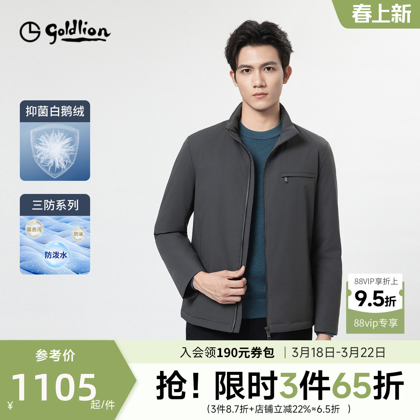 ���������������ﶬ����ʿ���޷����쿹���׶��������������������-78 M  3147.39Ԫ��3��(��1049.13Ԫ/������88VIP 95��)