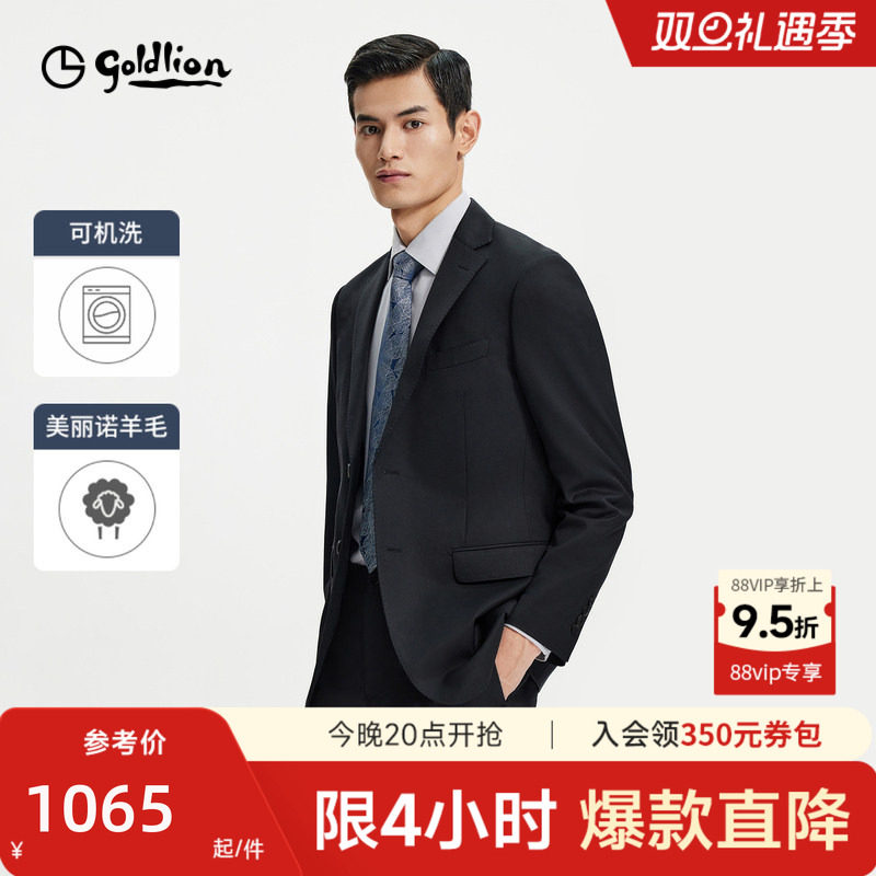 【可机洗羊毛】金利来西装25秋冬新款修身可机洗西装男士套装礼服