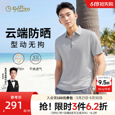 金利来防晒速干短袖polo衫
