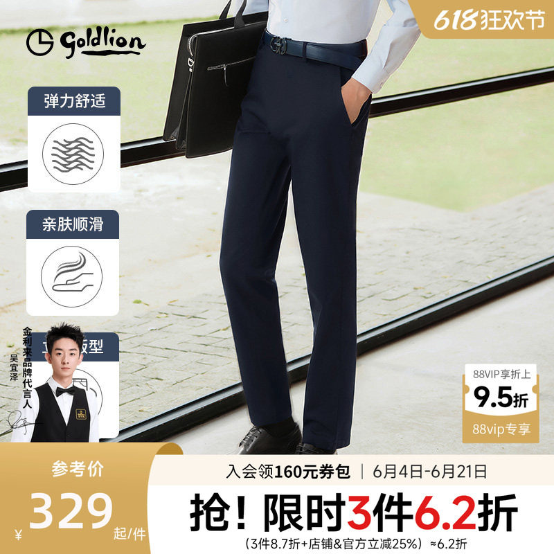 【凉感天丝】金利来裤子男款2026夏季新款薄款垂感休闲裤西裤男士