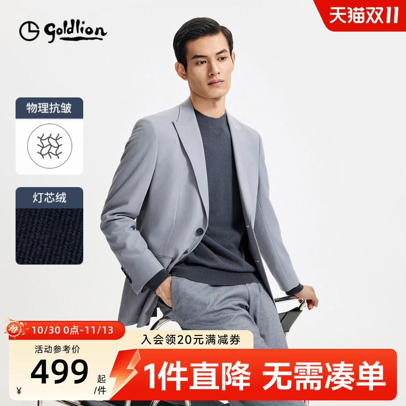 【灯芯绒】金利来2026秋季新款男士西服修身商务休闲单西外套男