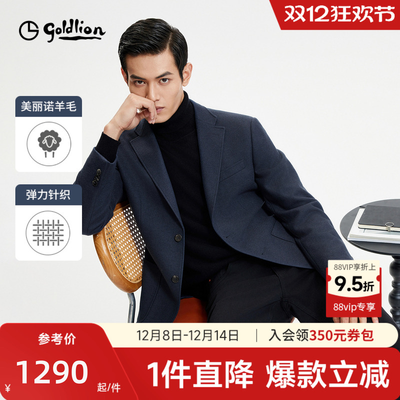 【弹力羊毛】金利来2025秋冬新款男士西服领弹力修身商务休闲外套