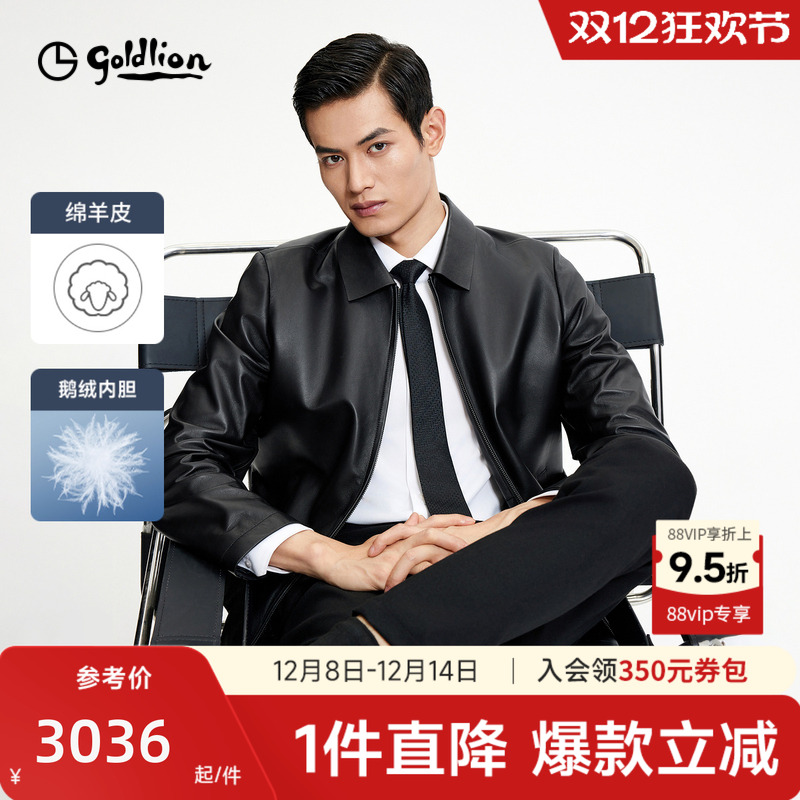 【可拆羽绒内胆】金利来2025秋冬新款男士皮衣羊皮翻领拉链外套男