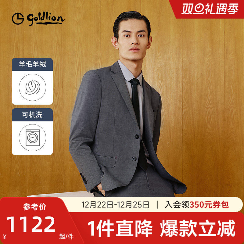 【可机洗羊毛】金利来秋冬新款西装套装商务正装外套新郎结婚西服