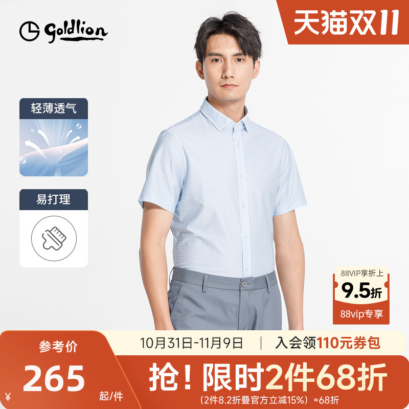 金利来春夏新款男士衬衫男柔软印花格纹商务休闲正装短袖衬衣