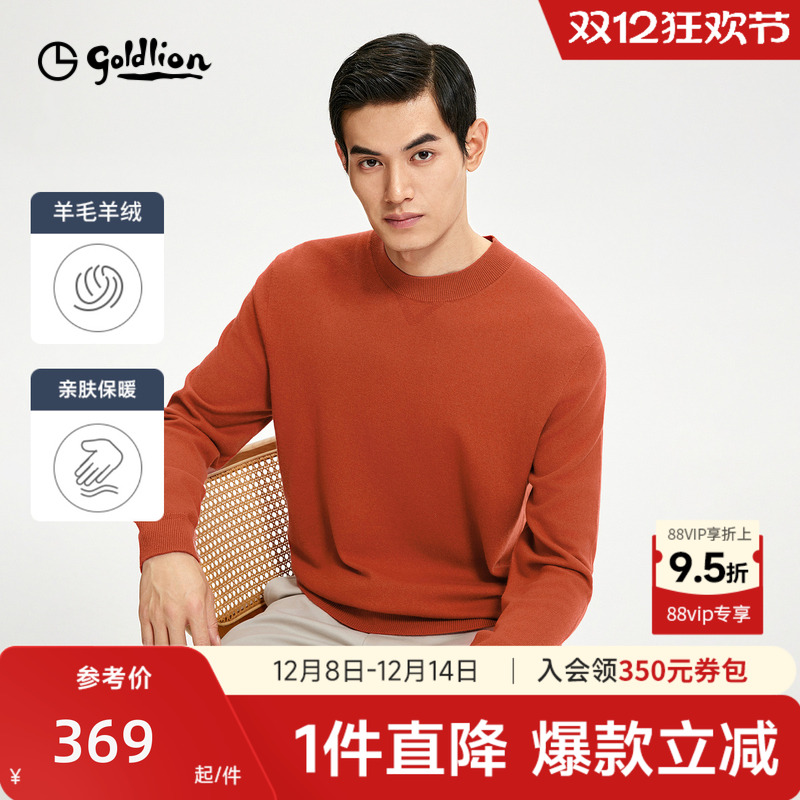 金利来含羊绒圆领毛衣