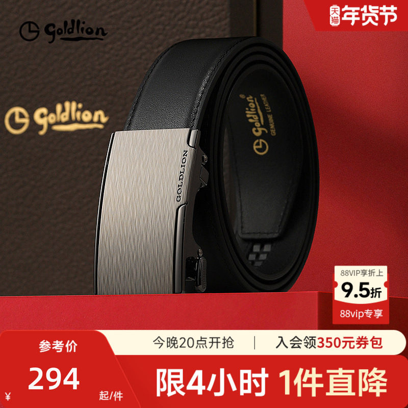 金利来皮带男士新款防指纹内扣不露尾自动扣商务头层真牛皮裤腰带,服饰配件/皮带/帽子/围巾,腰带/皮带/腰链,淘宝优惠券,粉丝福利购,淘宝优惠卷