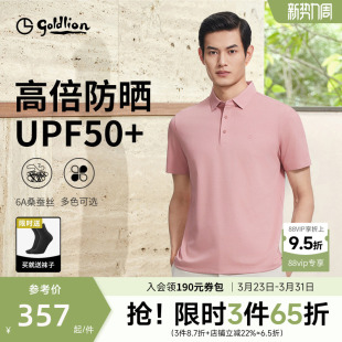 男款 金利来POLO衫 夏季 新款 T恤男 桑蚕丝商务短袖 高倍防晒透气