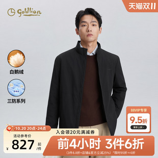 【轻云羽绒】金利来秋冬新款立领防风远红外升温通勤鹅绒羽绒服男