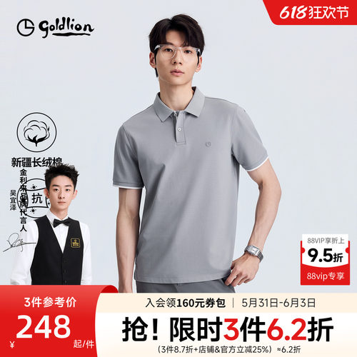 金利来7A抗菌POLO衫休闲上衣
