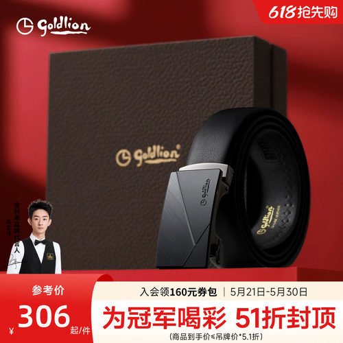 金利来头层牛皮自动扣腰带
