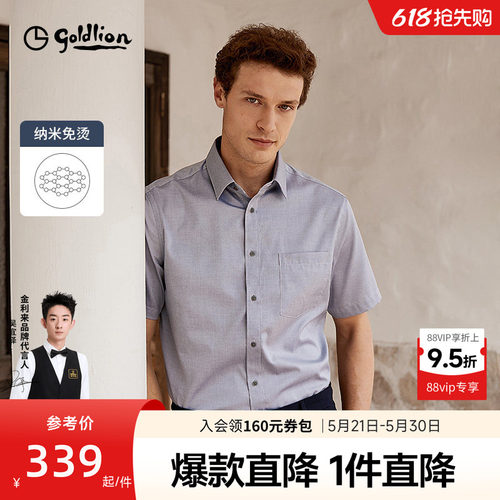 短袖衬衫金利来新疆长绒棉免烫