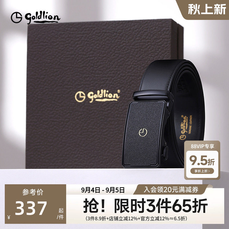 金利来皮带男士新款磨砂自动扣头层牛皮商务经典正装男士腰带皮带
