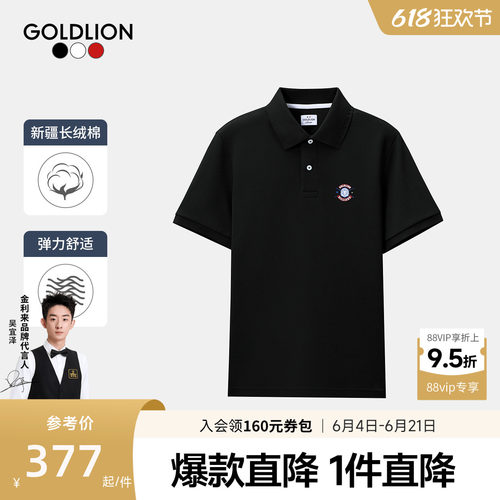 【狮王曜世】金利来新款男士短袖T恤狮子印花多彩休闲polo衫SN