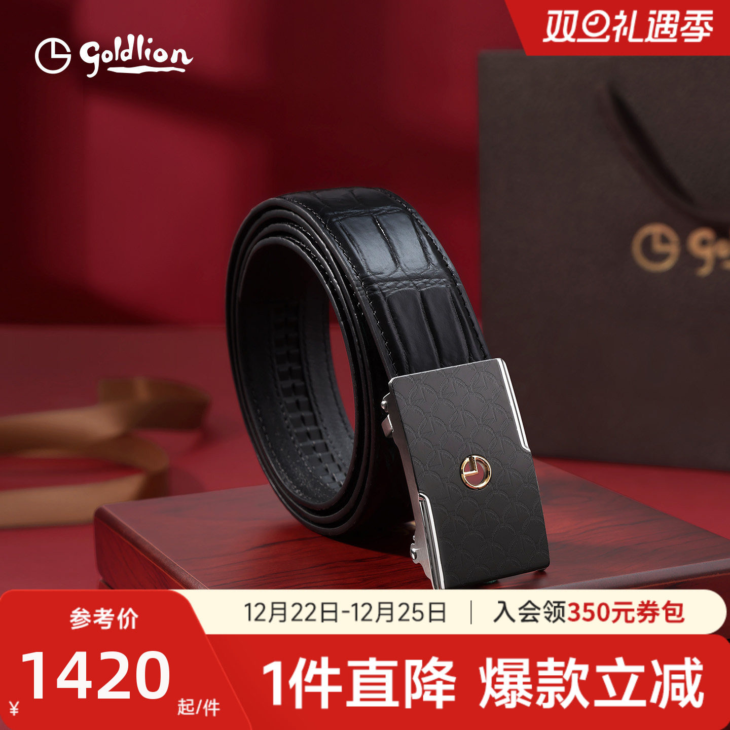 自动扣鳄鱼皮男士金利来不锈钢