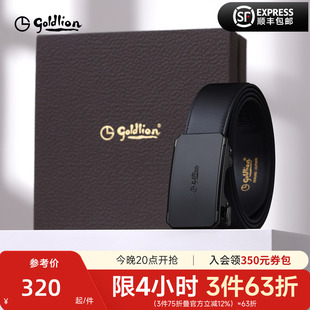 金利来皮带男士新款金属磨砂内穿式自动扣商务头层牛皮裤带腰带