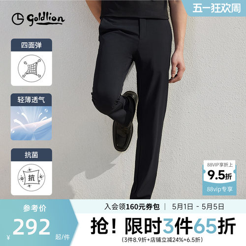清爽抑菌四面弹休闲裤男